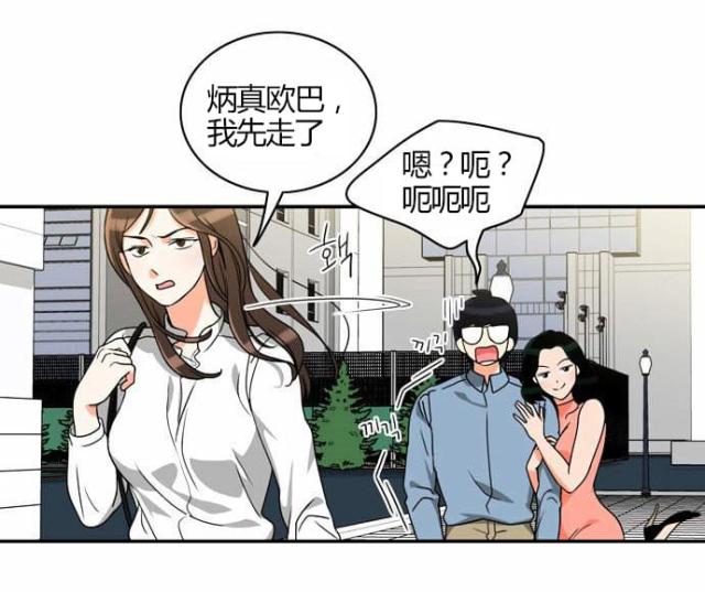 《同步穿越》漫画最新章节第19话免费下拉式在线观看章节第【28】张图片