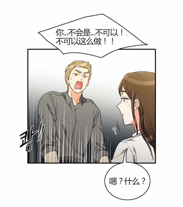 《同步穿越》漫画最新章节第19话免费下拉式在线观看章节第【17】张图片