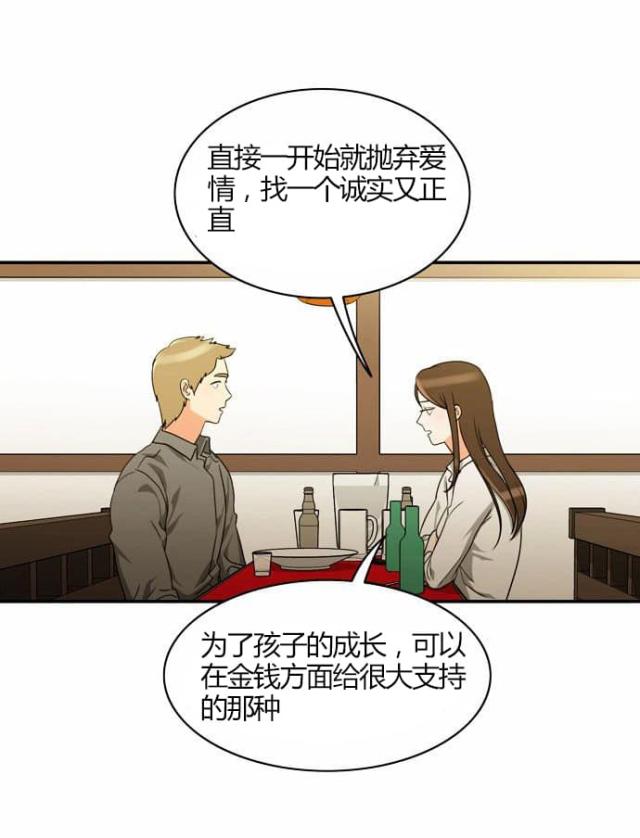 《同步穿越》漫画最新章节第19话免费下拉式在线观看章节第【11】张图片