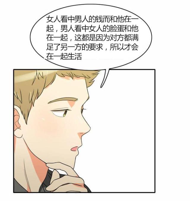 《同步穿越》漫画最新章节第19话免费下拉式在线观看章节第【4】张图片