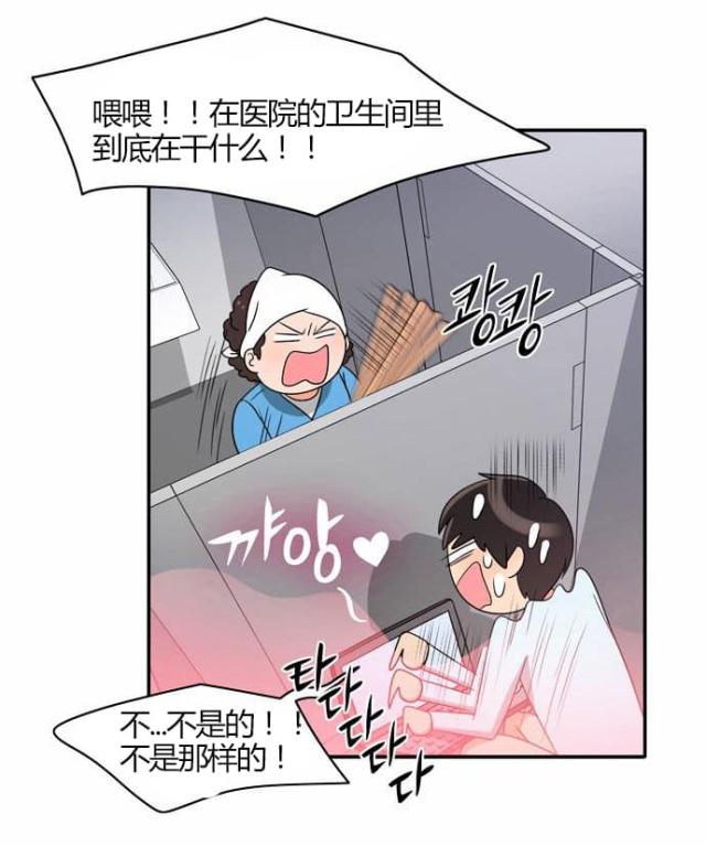 《同步穿越》漫画最新章节第20话免费下拉式在线观看章节第【20】张图片