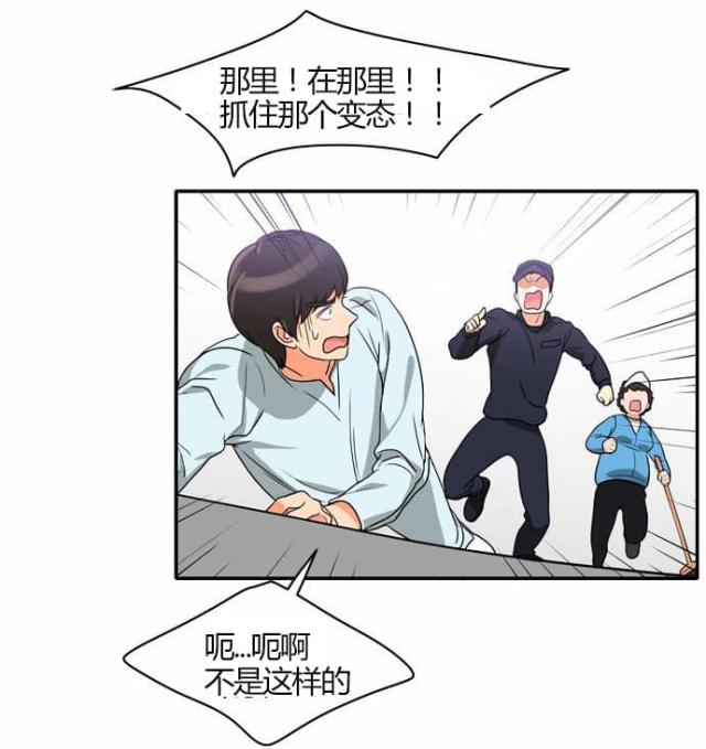 《同步穿越》漫画最新章节第20话免费下拉式在线观看章节第【12】张图片