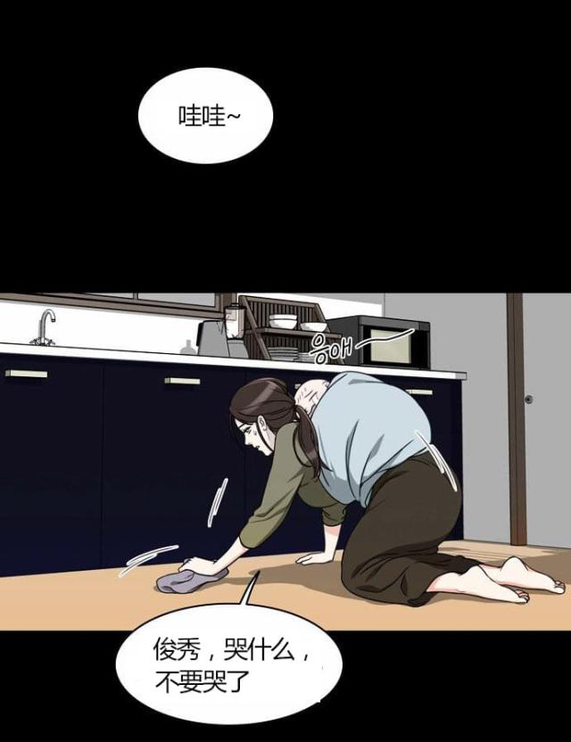 《同步穿越》漫画最新章节第21话免费下拉式在线观看章节第【23】张图片