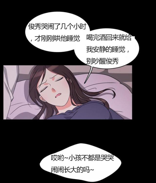 《同步穿越》漫画最新章节第21话免费下拉式在线观看章节第【13】张图片