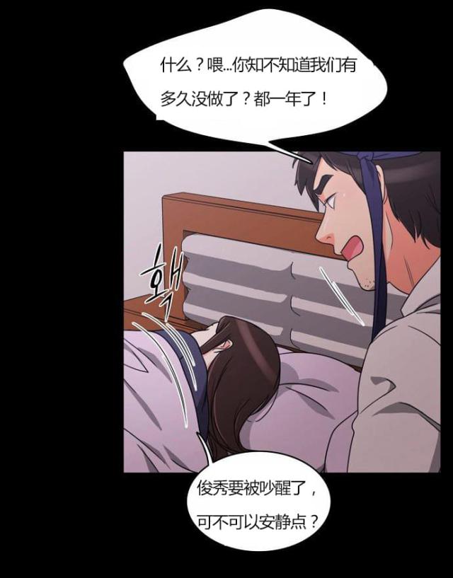 《同步穿越》漫画最新章节第21话免费下拉式在线观看章节第【11】张图片