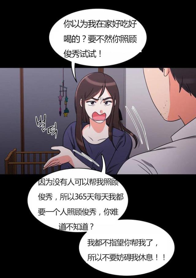 《同步穿越》漫画最新章节第21话免费下拉式在线观看章节第【8】张图片