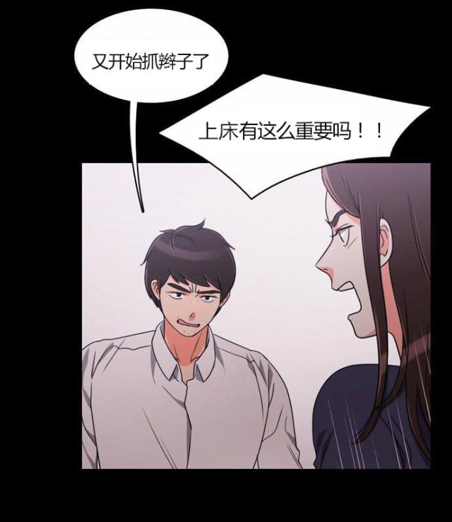 《同步穿越》漫画最新章节第21话免费下拉式在线观看章节第【5】张图片