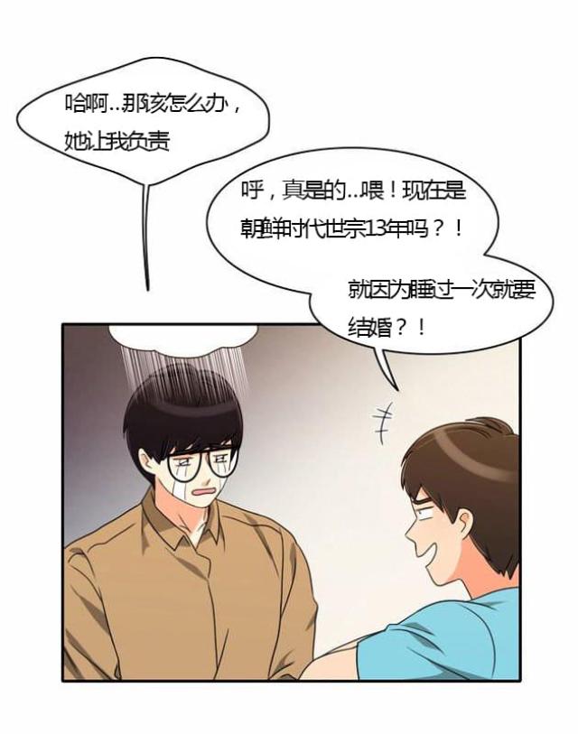 《同步穿越》漫画最新章节第23话免费下拉式在线观看章节第【22】张图片