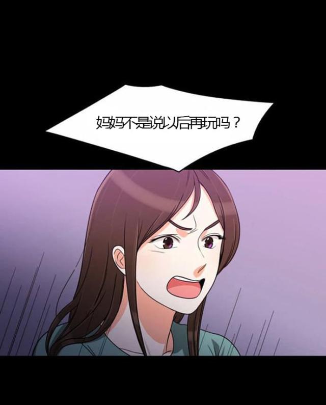 《同步穿越》漫画最新章节第24话免费下拉式在线观看章节第【16】张图片