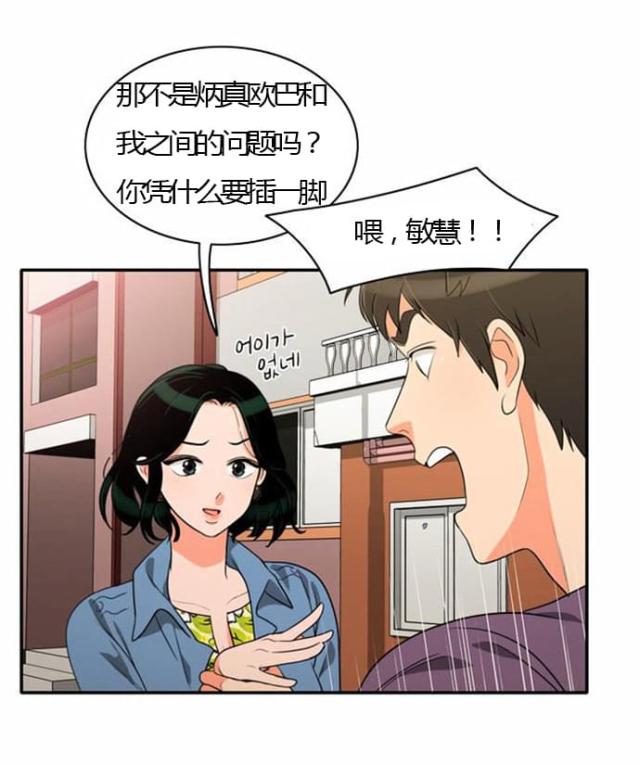 《同步穿越》漫画最新章节第25话免费下拉式在线观看章节第【23】张图片