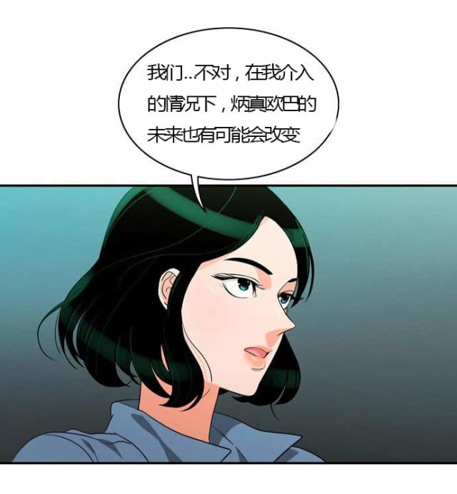 《同步穿越》漫画最新章节第25话免费下拉式在线观看章节第【17】张图片