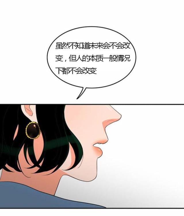 《同步穿越》漫画最新章节第25话免费下拉式在线观看章节第【14】张图片