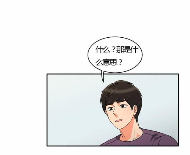 《同步穿越》漫画最新章节第25话免费下拉式在线观看章节第【13】张图片