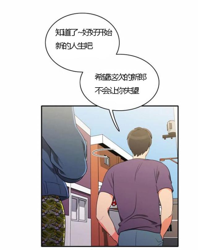 《同步穿越》漫画最新章节第25话免费下拉式在线观看章节第【2】张图片