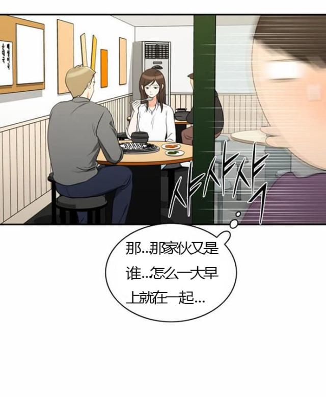 《同步穿越》漫画最新章节第26话免费下拉式在线观看章节第【32】张图片