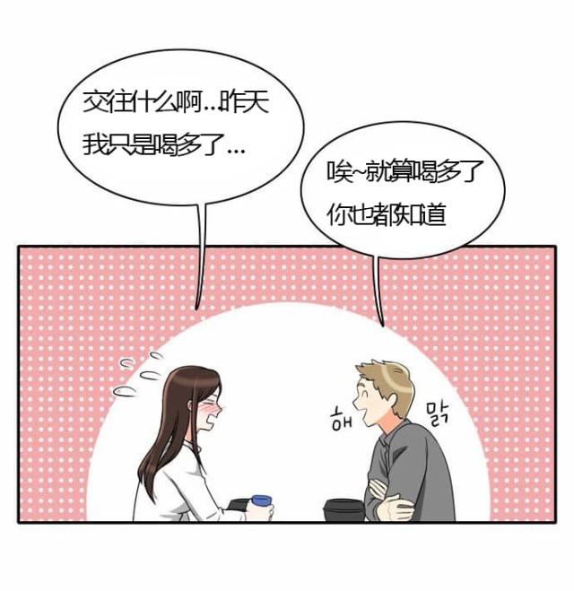 《同步穿越》漫画最新章节第26话免费下拉式在线观看章节第【28】张图片