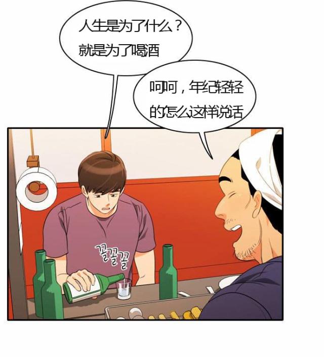 《同步穿越》漫画最新章节第26话免费下拉式在线观看章节第【21】张图片