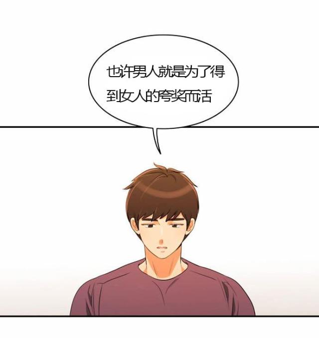 《同步穿越》漫画最新章节第26话免费下拉式在线观看章节第【16】张图片