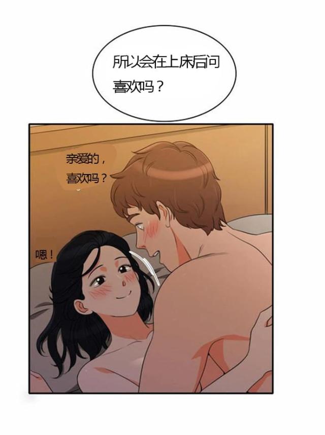 《同步穿越》漫画最新章节第26话免费下拉式在线观看章节第【15】张图片