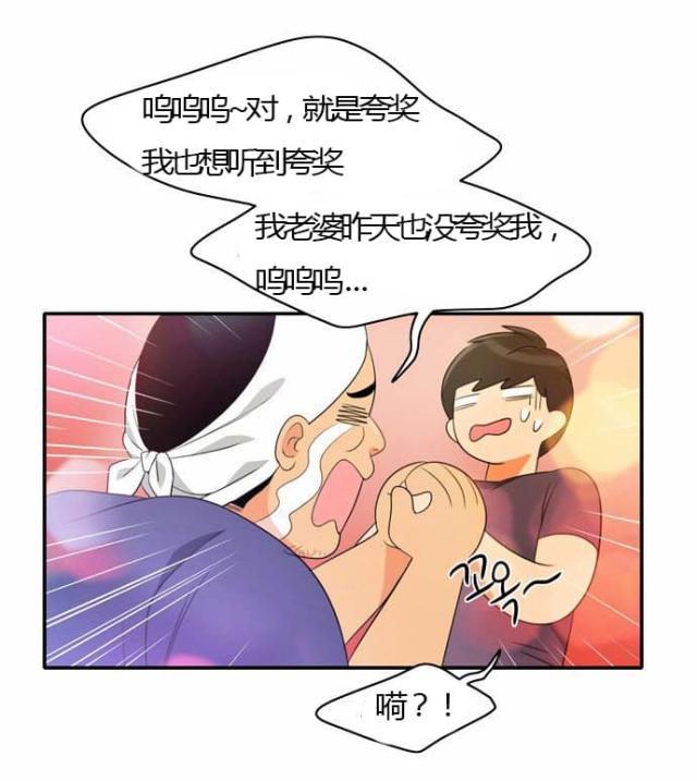 《同步穿越》漫画最新章节第26话免费下拉式在线观看章节第【9】张图片