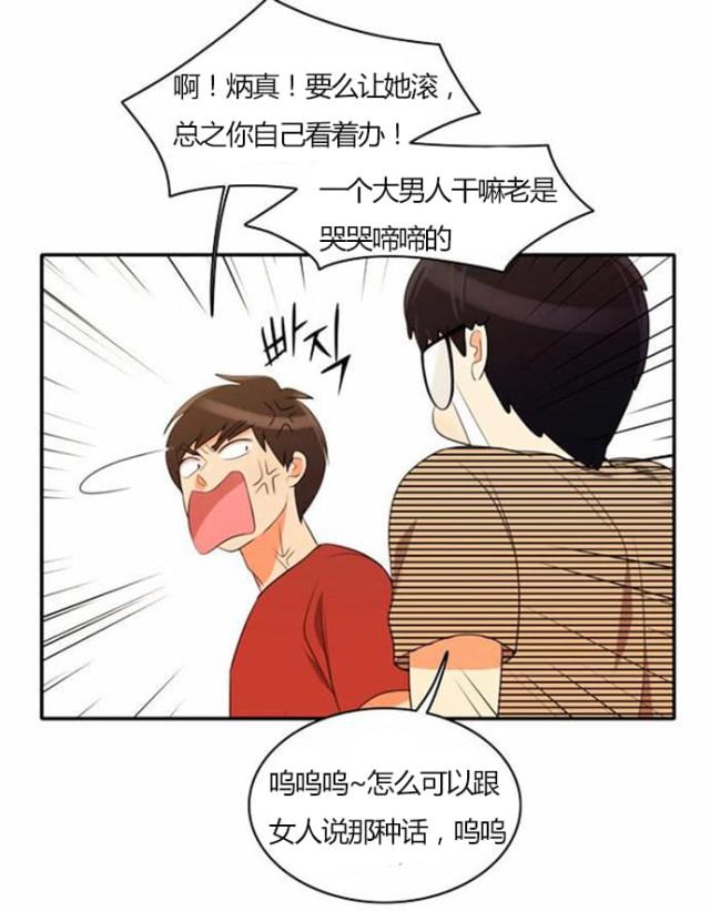 《同步穿越》漫画最新章节第27话免费下拉式在线观看章节第【14】张图片