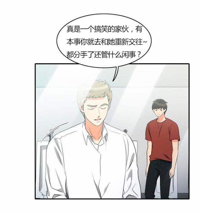 《同步穿越》漫画最新章节第28话免费下拉式在线观看章节第【23】张图片