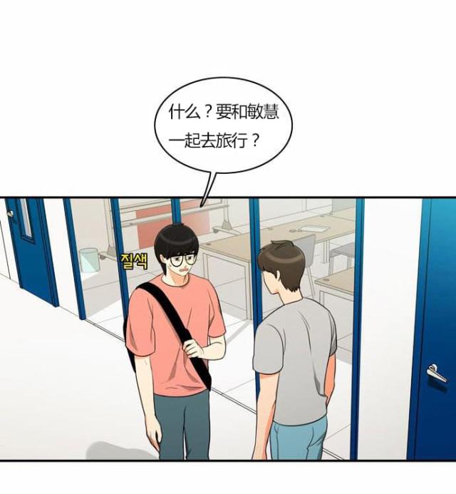 《同步穿越》漫画最新章节第29话免费下拉式在线观看章节第【30】张图片