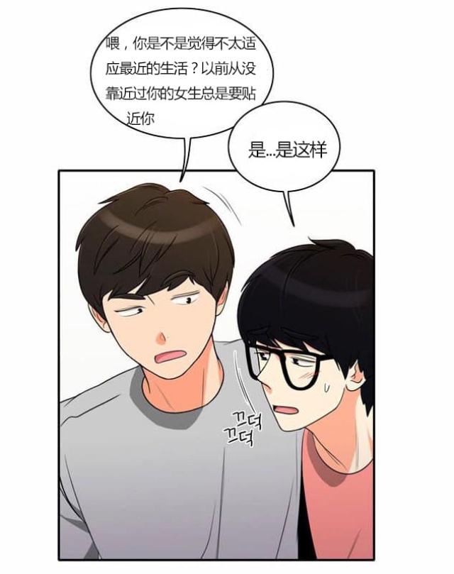 《同步穿越》漫画最新章节第29话免费下拉式在线观看章节第【28】张图片