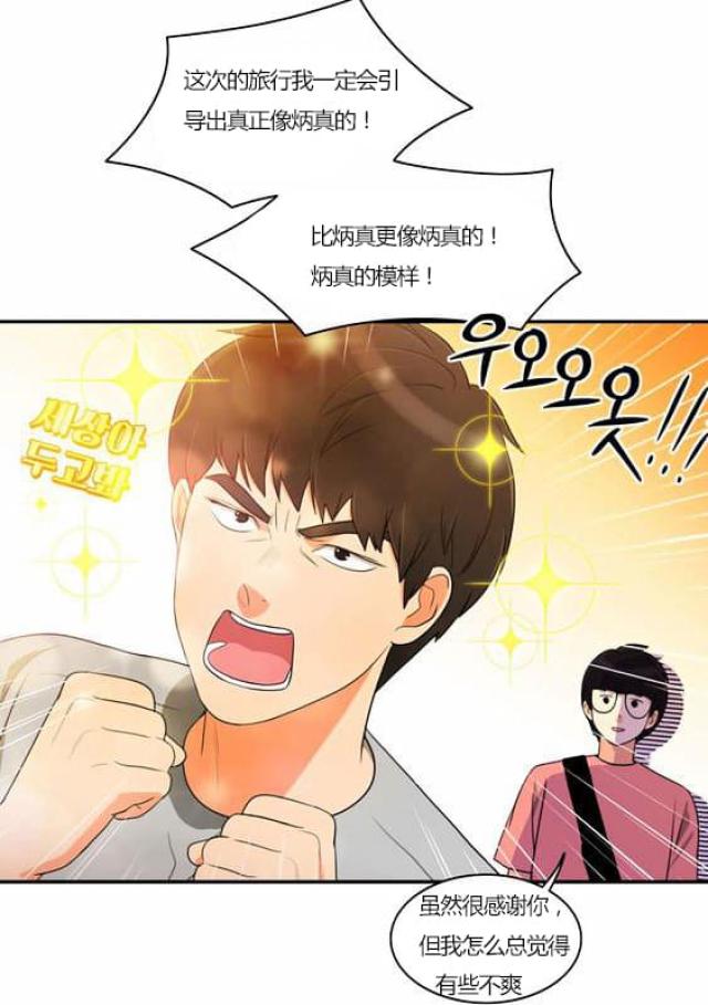 《同步穿越》漫画最新章节第29话免费下拉式在线观看章节第【25】张图片