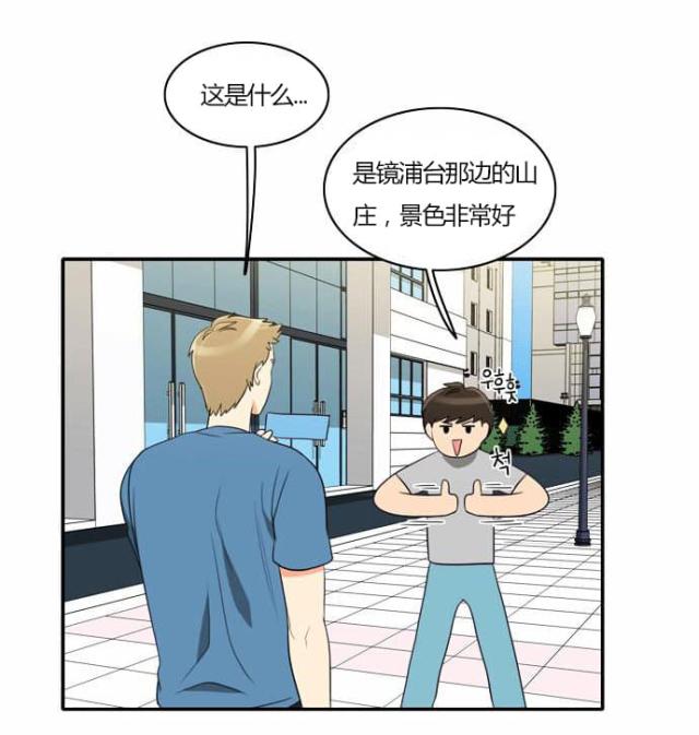 《同步穿越》漫画最新章节第29话免费下拉式在线观看章节第【22】张图片