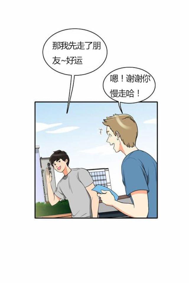 《同步穿越》漫画最新章节第29话免费下拉式在线观看章节第【12】张图片