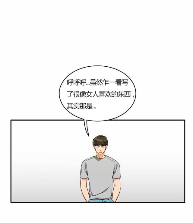 《同步穿越》漫画最新章节第29话免费下拉式在线观看章节第【11】张图片