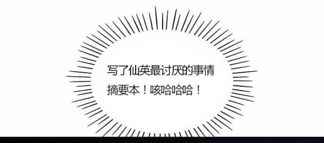 《同步穿越》漫画最新章节第29话免费下拉式在线观看章节第【10】张图片