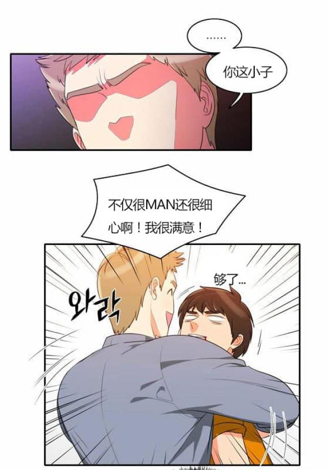 《同步穿越》漫画最新章节第30话免费下拉式在线观看章节第【12】张图片