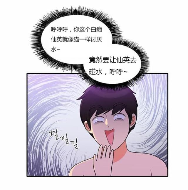 《同步穿越》漫画最新章节第31话免费下拉式在线观看章节第【14】张图片