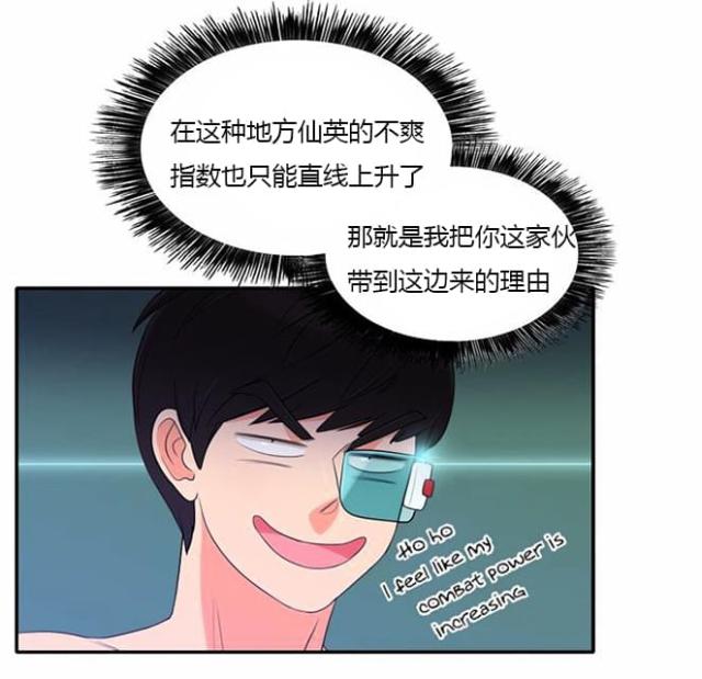 《同步穿越》漫画最新章节第31话免费下拉式在线观看章节第【12】张图片