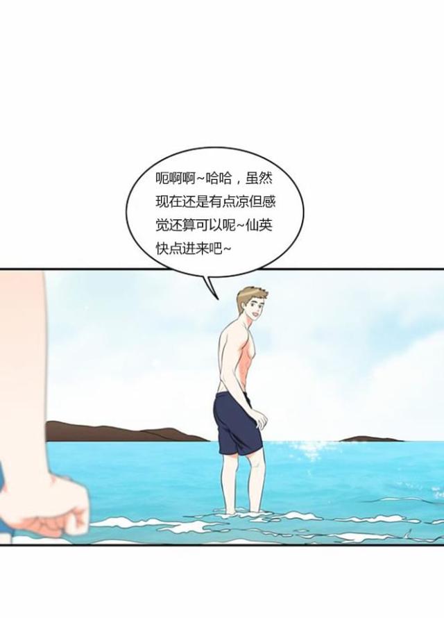 《同步穿越》漫画最新章节第32话免费下拉式在线观看章节第【20】张图片