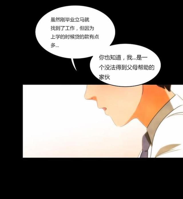 《同步穿越》漫画最新章节第33话免费下拉式在线观看章节第【32】张图片