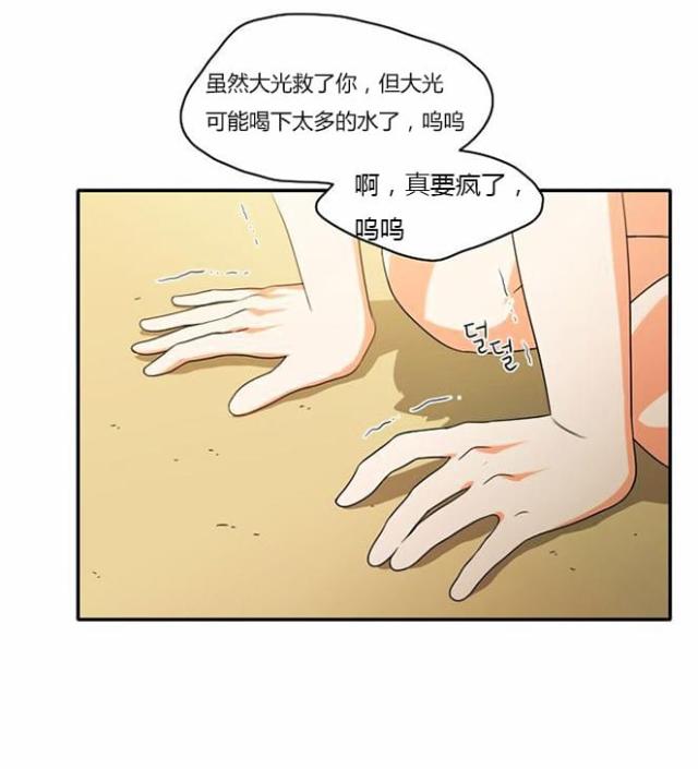 《同步穿越》漫画最新章节第33话免费下拉式在线观看章节第【13】张图片