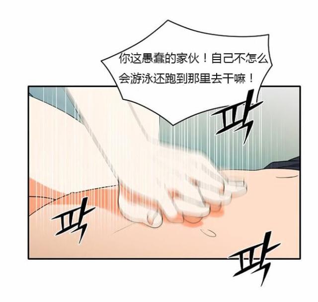 《同步穿越》漫画最新章节第33话免费下拉式在线观看章节第【11】张图片