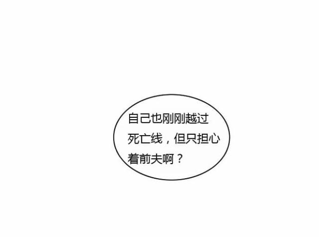 《同步穿越》漫画最新章节第34话免费下拉式在线观看章节第【20】张图片