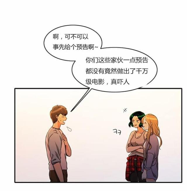 《同步穿越》漫画最新章节第34话免费下拉式在线观看章节第【12】张图片