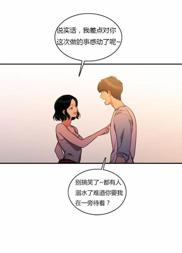 《同步穿越》漫画最新章节第35话免费下拉式在线观看章节第【32】张图片