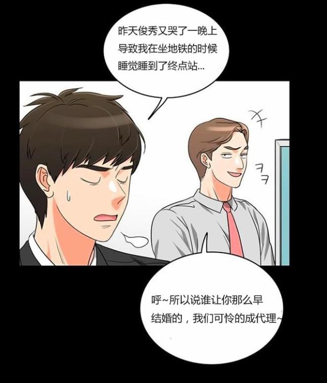 《同步穿越》漫画最新章节第35话免费下拉式在线观看章节第【27】张图片