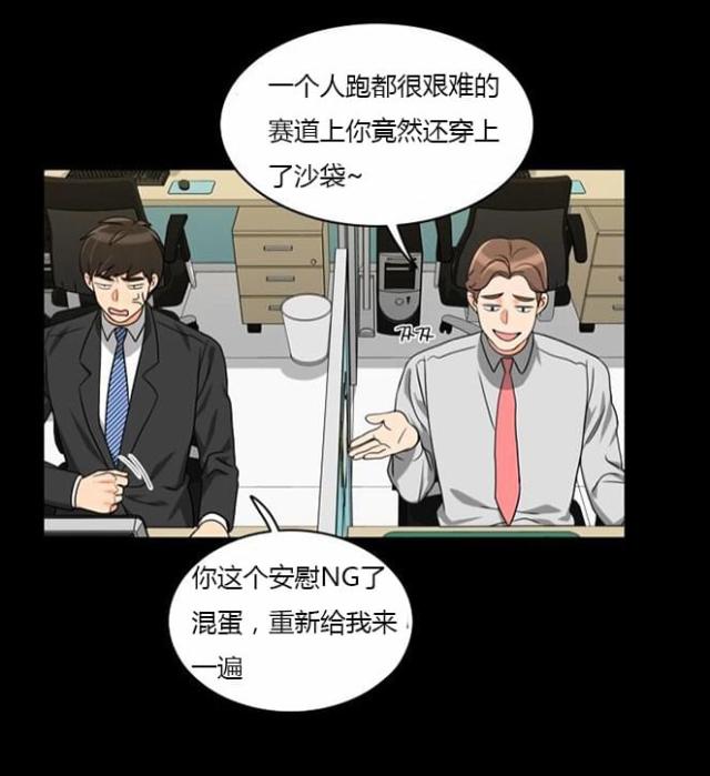 《同步穿越》漫画最新章节第35话免费下拉式在线观看章节第【26】张图片