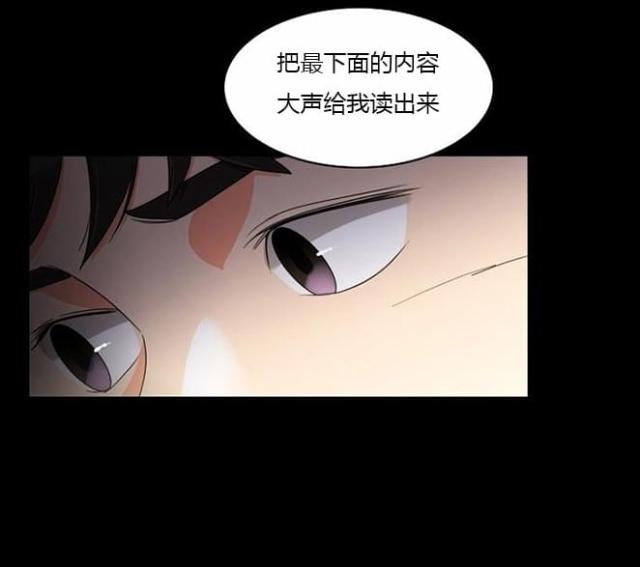 《同步穿越》漫画最新章节第35话免费下拉式在线观看章节第【16】张图片