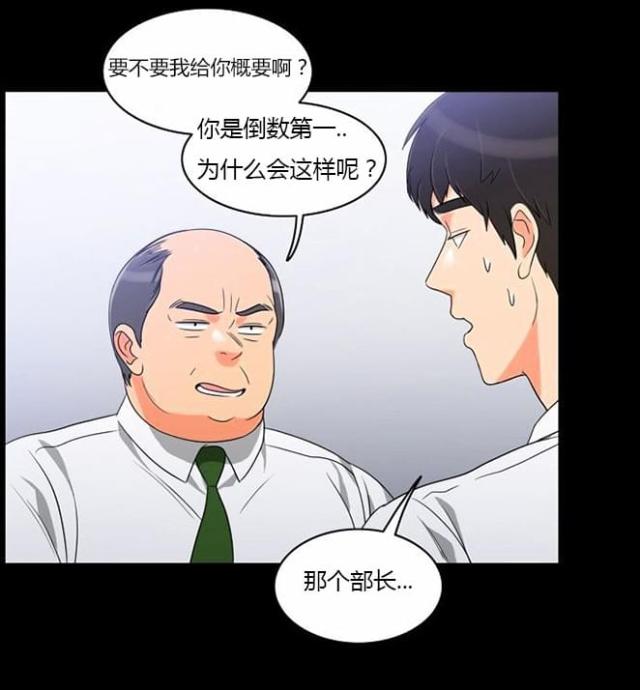 《同步穿越》漫画最新章节第35话免费下拉式在线观看章节第【13】张图片