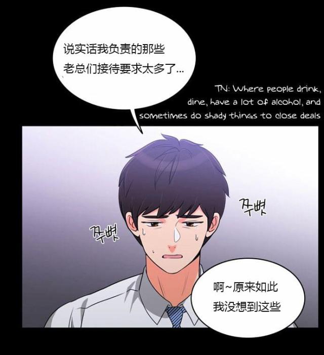 《同步穿越》漫画最新章节第35话免费下拉式在线观看章节第【12】张图片