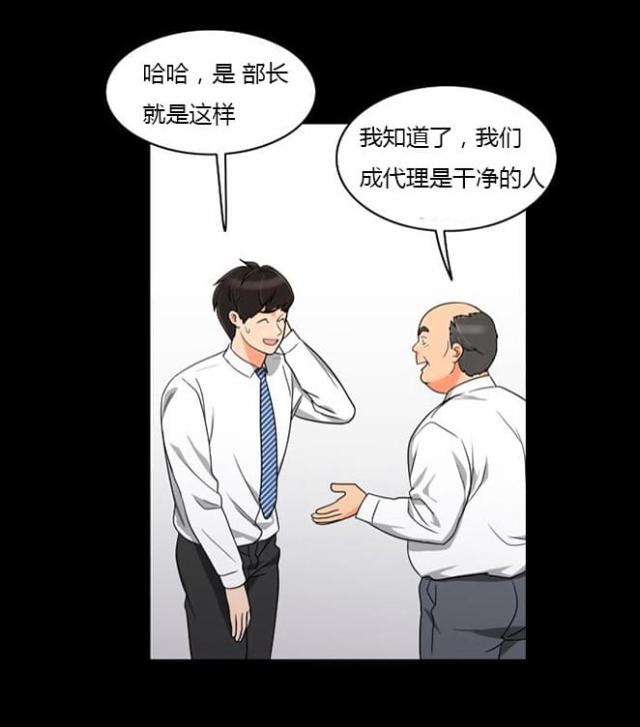 《同步穿越》漫画最新章节第35话免费下拉式在线观看章节第【11】张图片