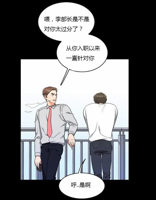 《同步穿越》漫画最新章节第35话免费下拉式在线观看章节第【7】张图片